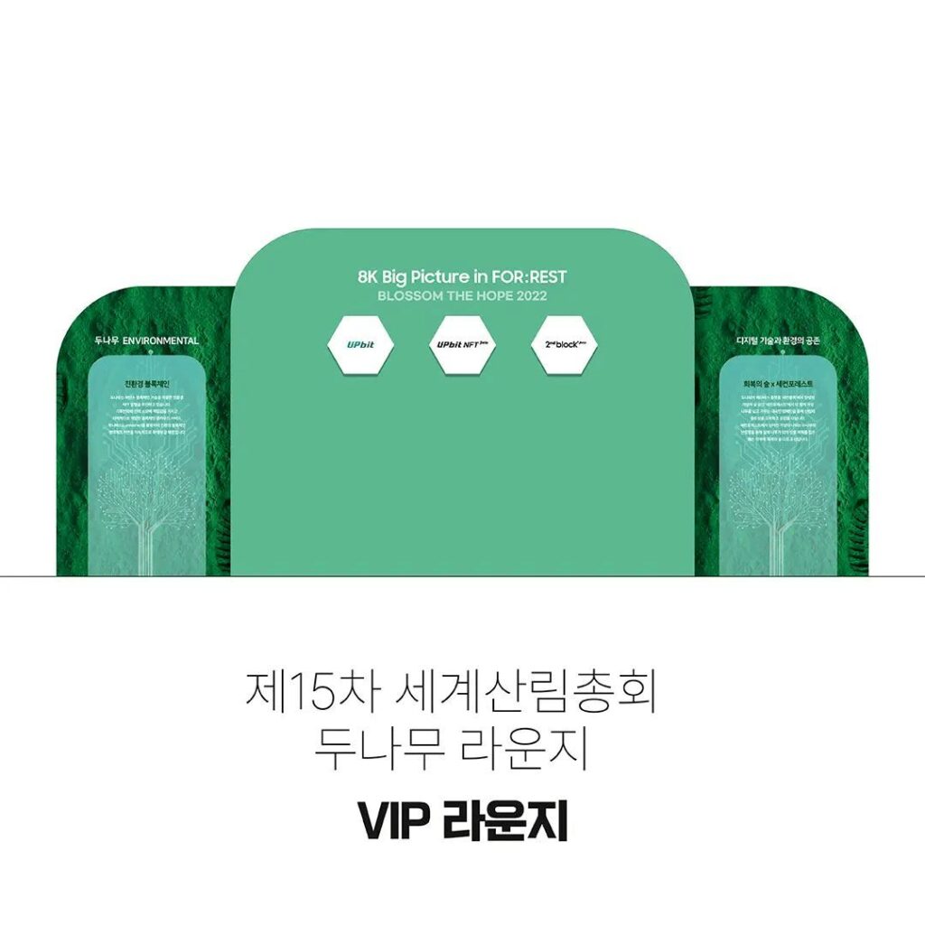 Bedruckter Hintergrund - Weltforstwirtschaftskongress - Seoul, Korea 2022